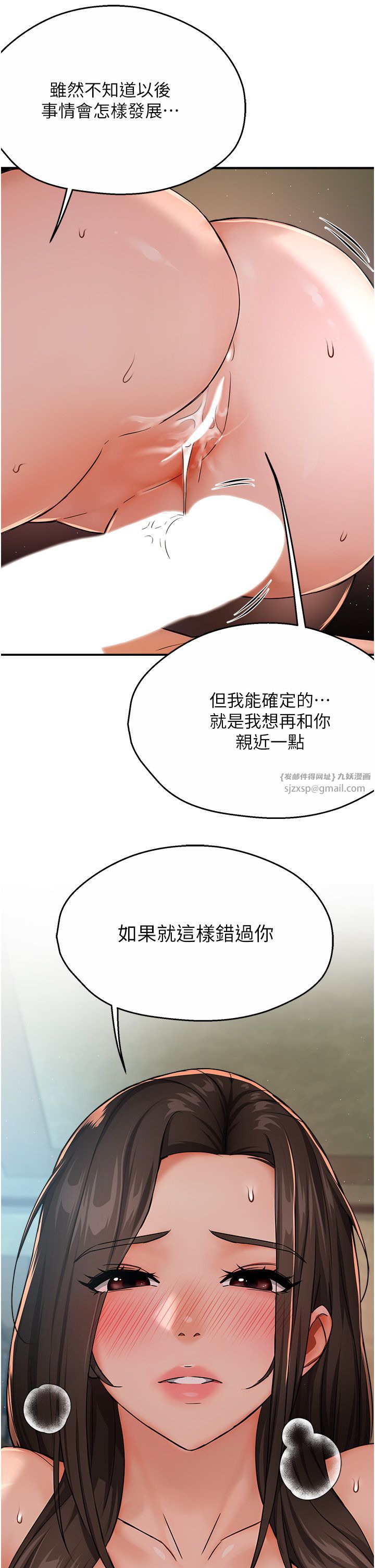痒乐多阿姨第29话-我想再和你亲近一点