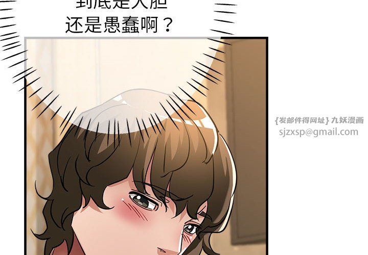 亲家的女人们第22话