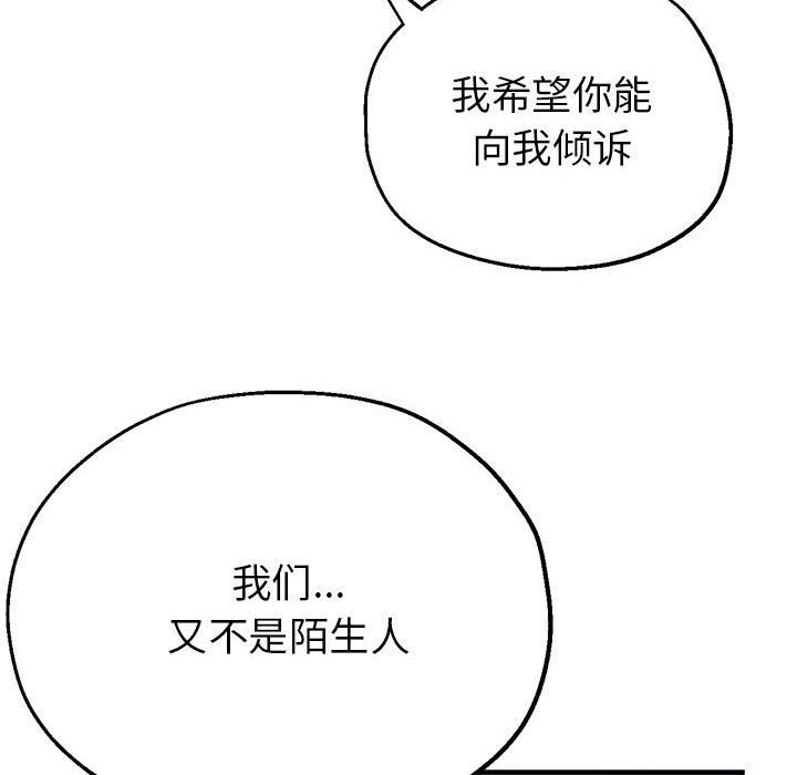 亲家的女人们第22话