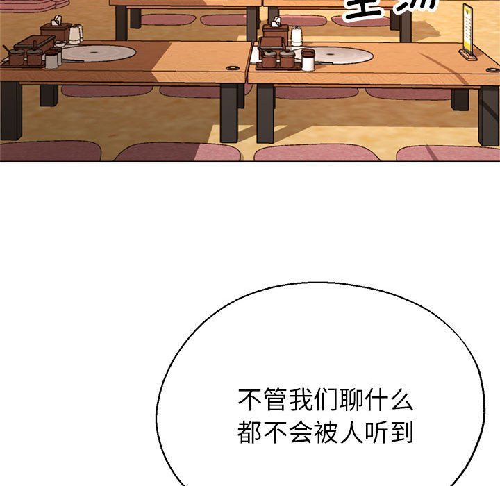 亲家的女人们第22话