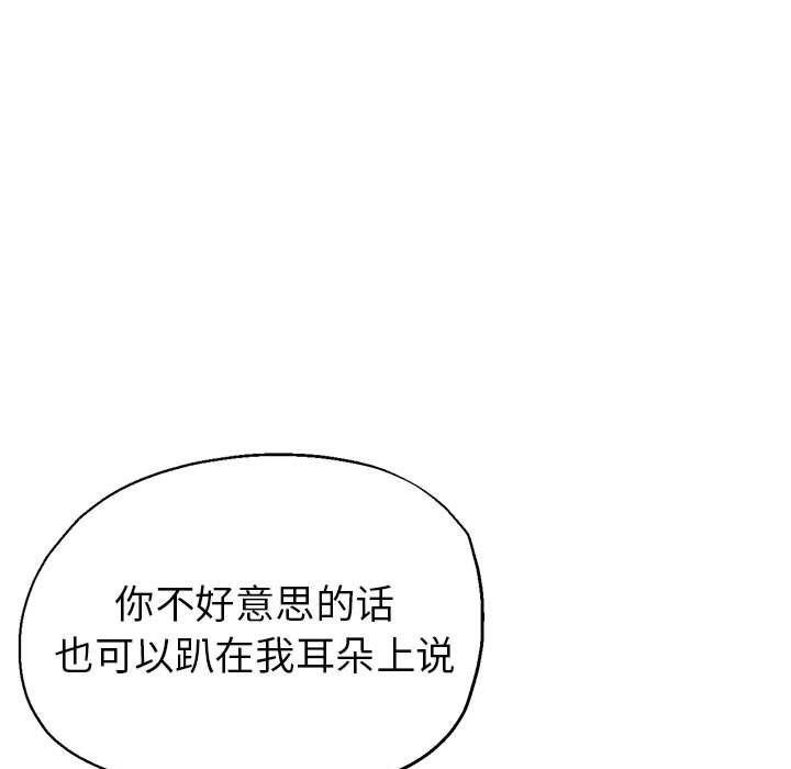 亲家的女人们第22话