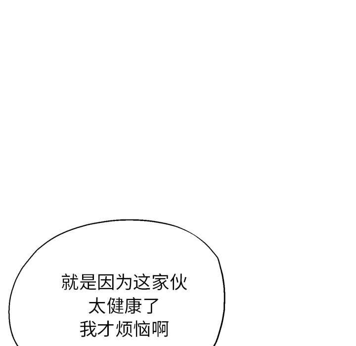 亲家的女人们第22话