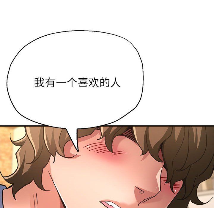 亲家的女人们第22话