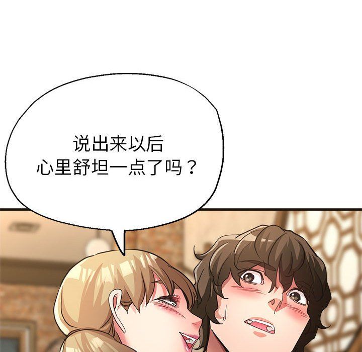 亲家的女人们第22话