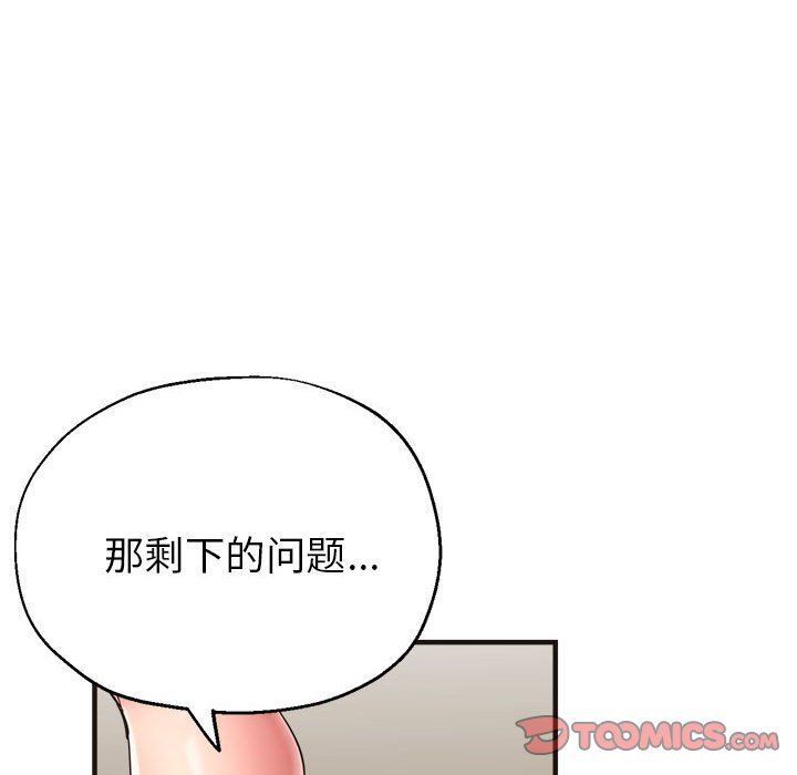 亲家的女人们第22话