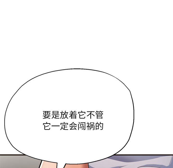 亲家的女人们第22话