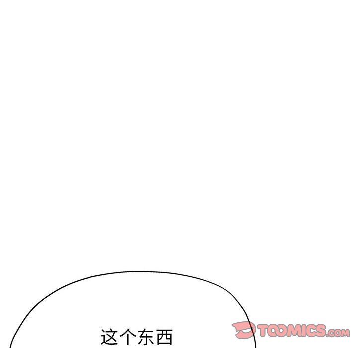 亲家的女人们第22话