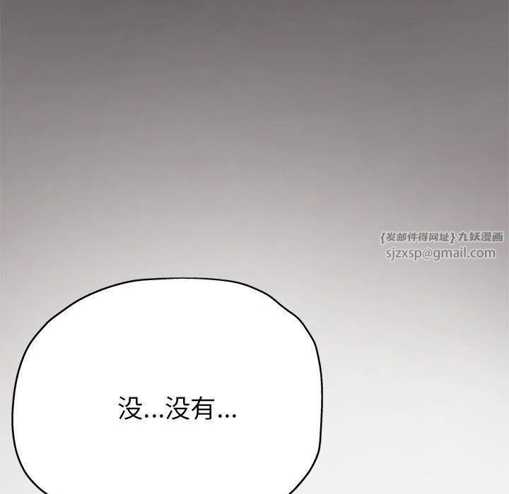 亲家的女人们第22话