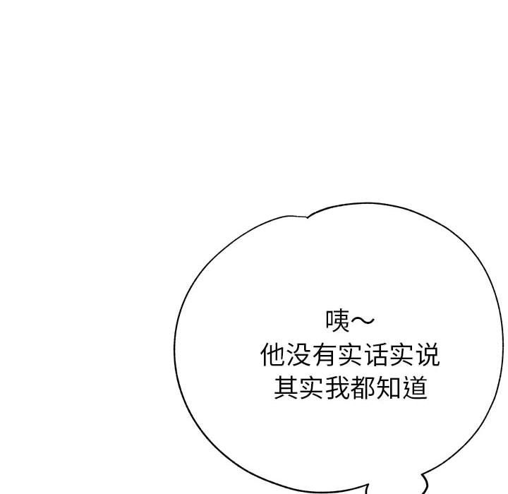 亲家的女人们第22话