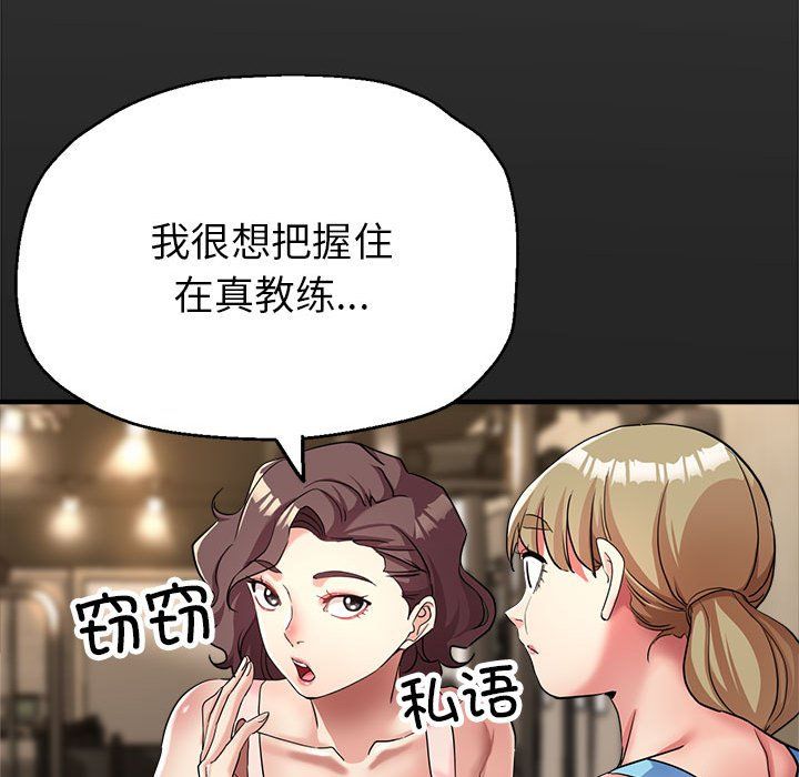 亲家的女人们第22话