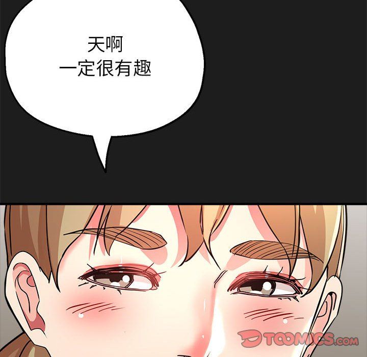 亲家的女人们第22话