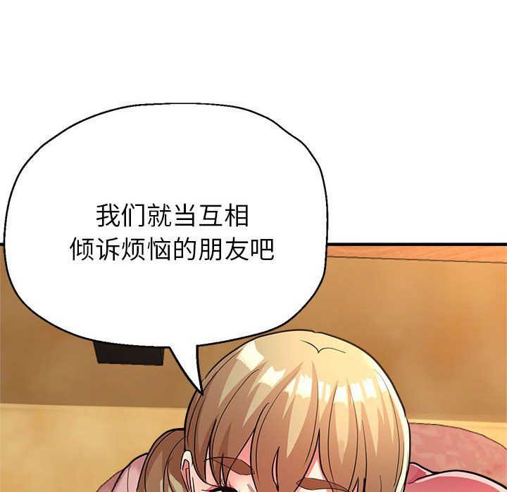 亲家的女人们第22话