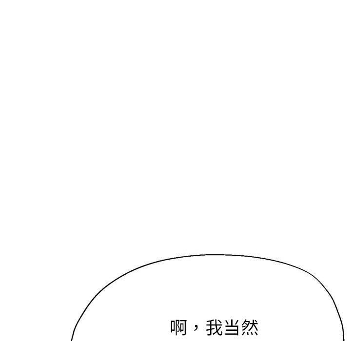 亲家的女人们第22话