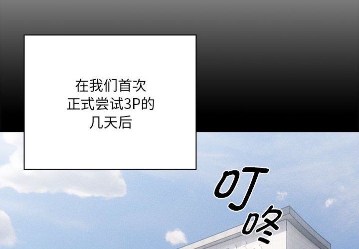 疫情期间的家教生活第134话