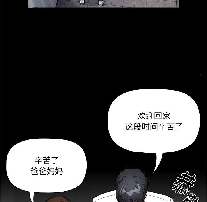 疫情期间的家教生活第134话