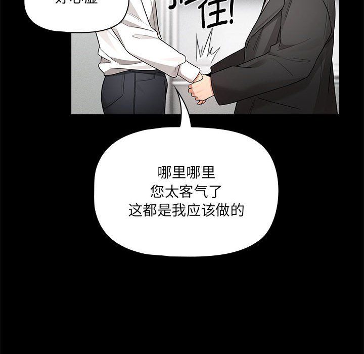 疫情期间的家教生活第134话