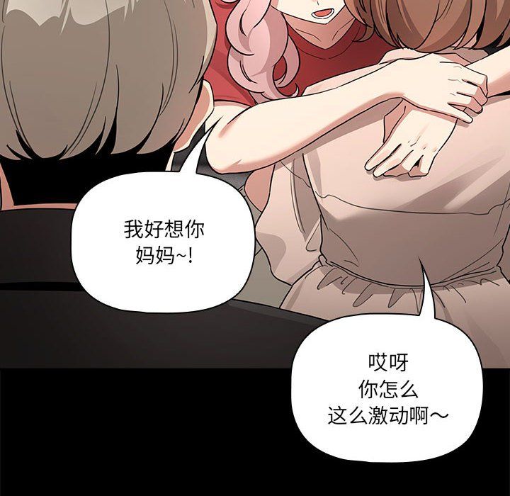 疫情期间的家教生活第134话