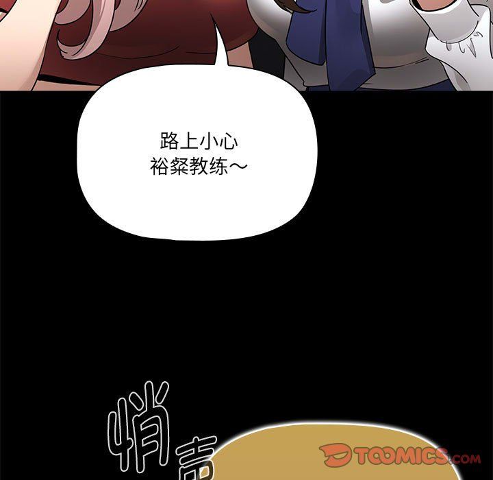 疫情期间的家教生活第134话