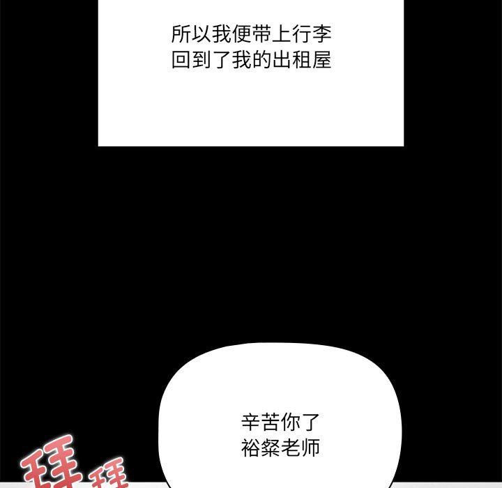 疫情期间的家教生活第134话