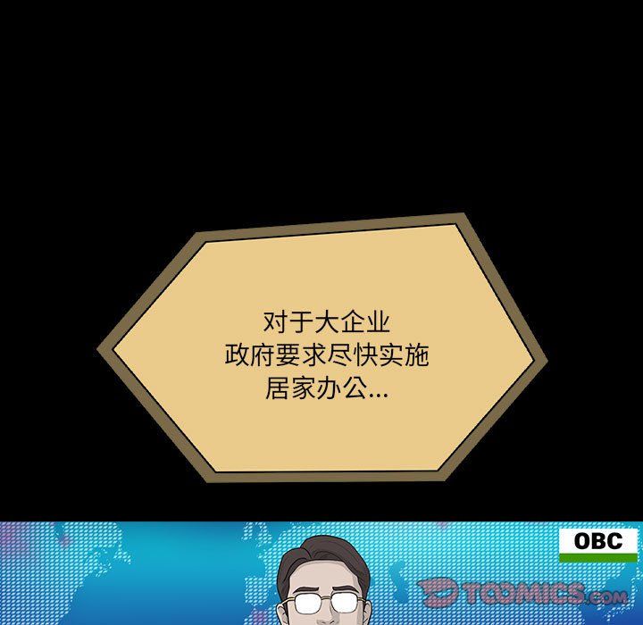 疫情期间的家教生活第134话