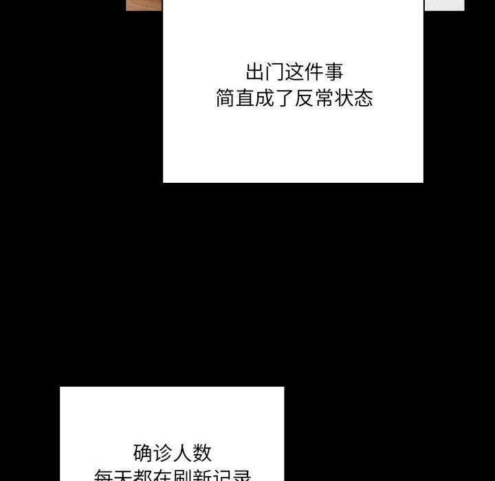 疫情期间的家教生活第134话