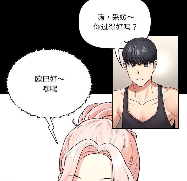 疫情期间的家教生活第134话