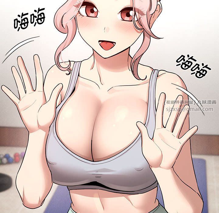 疫情期间的家教生活第134话