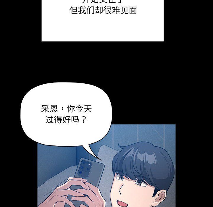 疫情期间的家教生活第134话