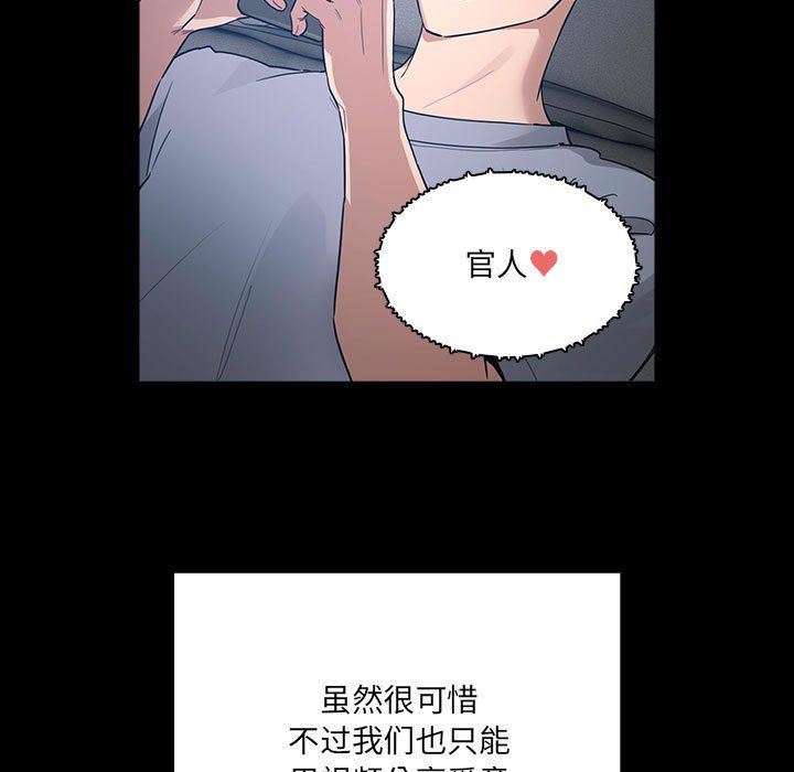疫情期间的家教生活第134话