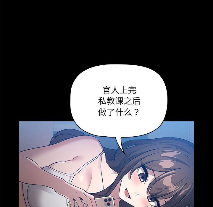 疫情期间的家教生活第134话