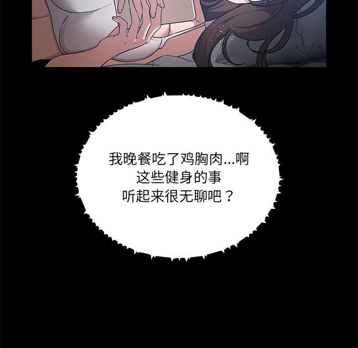 疫情期间的家教生活第134话