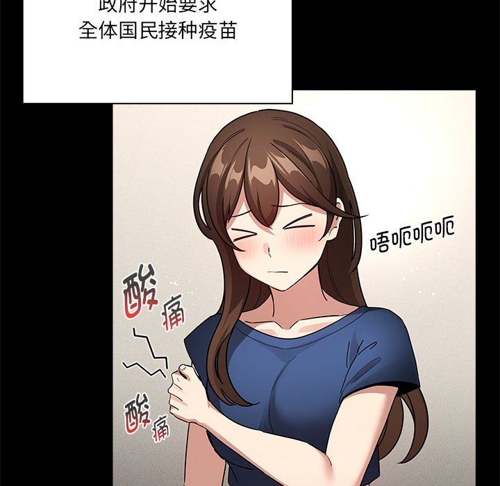 疫情期间的家教生活第134话