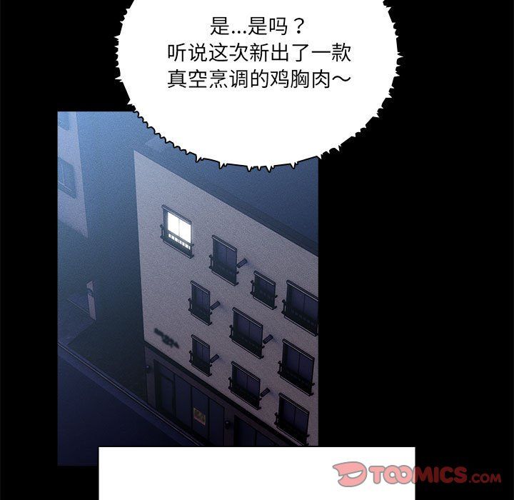 疫情期间的家教生活第134话