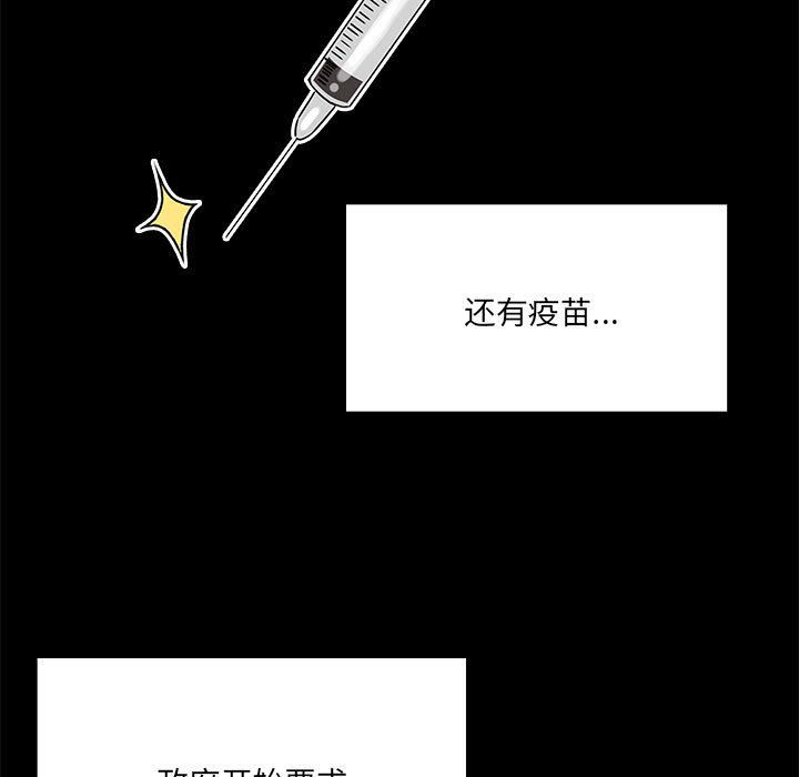 疫情期间的家教生活第134话