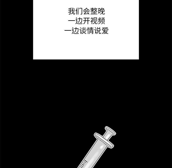 疫情期间的家教生活第134话