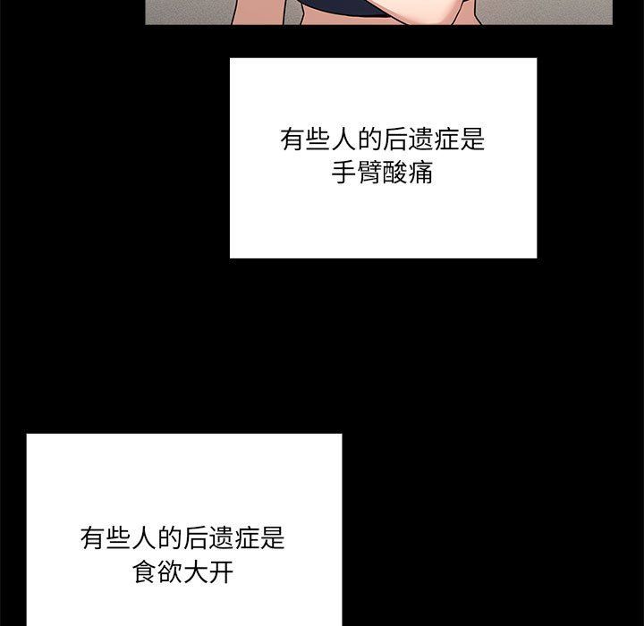 疫情期间的家教生活第134话