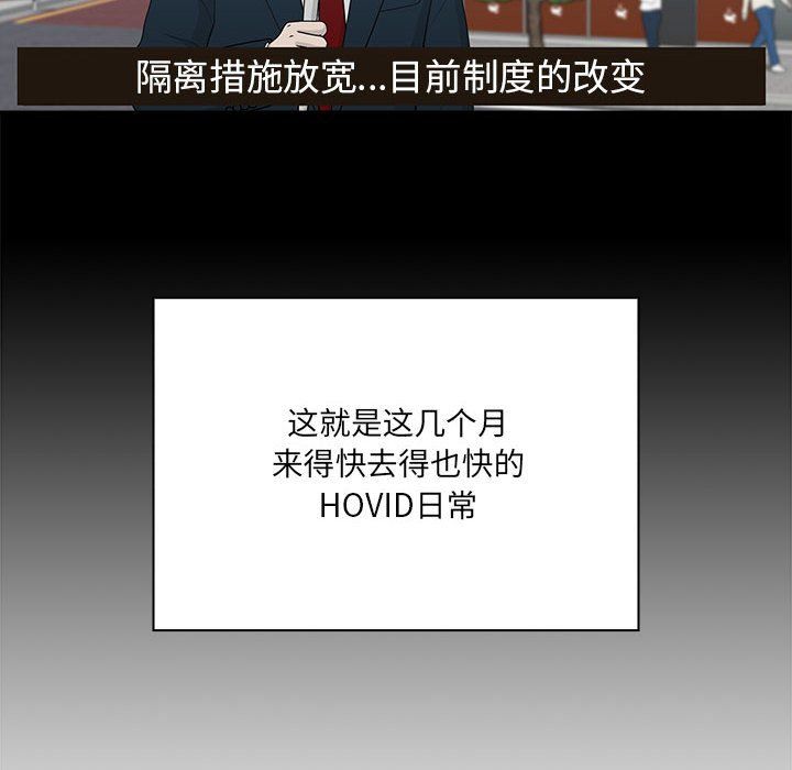 疫情期间的家教生活第134话