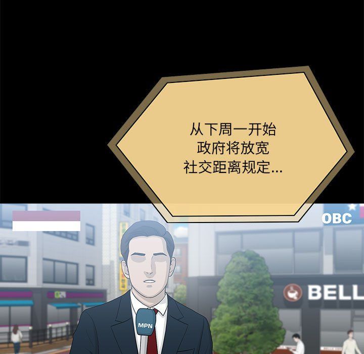 疫情期間的家教生活第134話