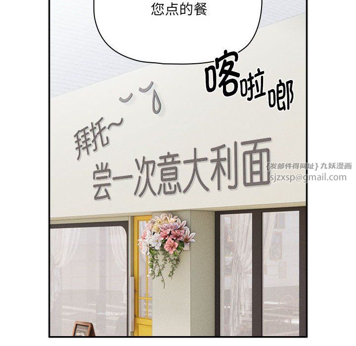 疫情期间的家教生活第134话