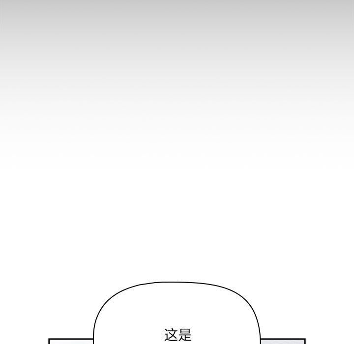 疫情期间的家教生活第134话