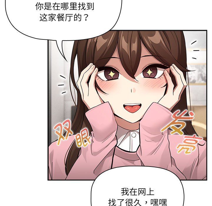疫情期间的家教生活第134话