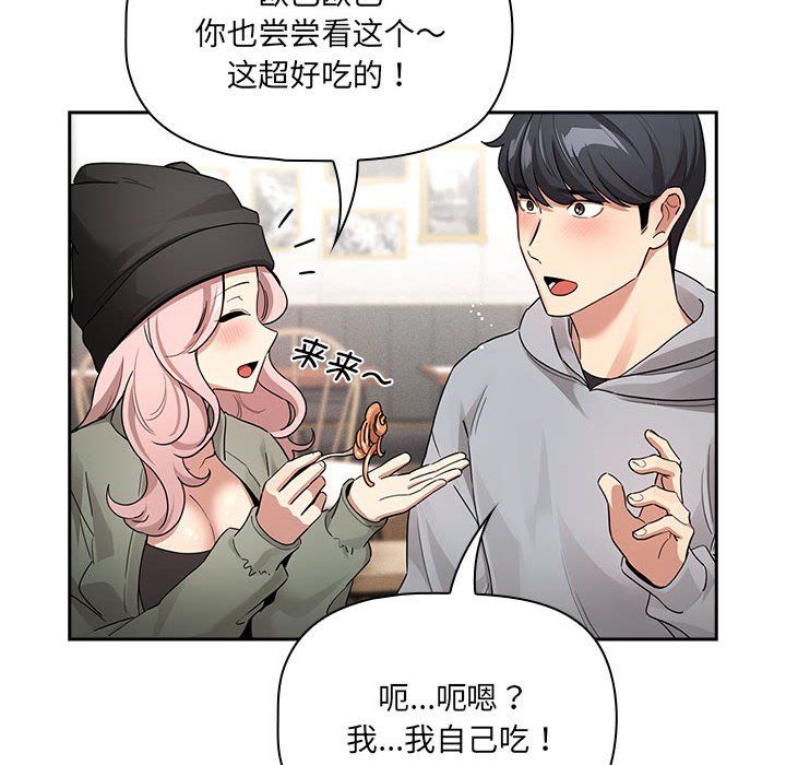 疫情期间的家教生活第134话