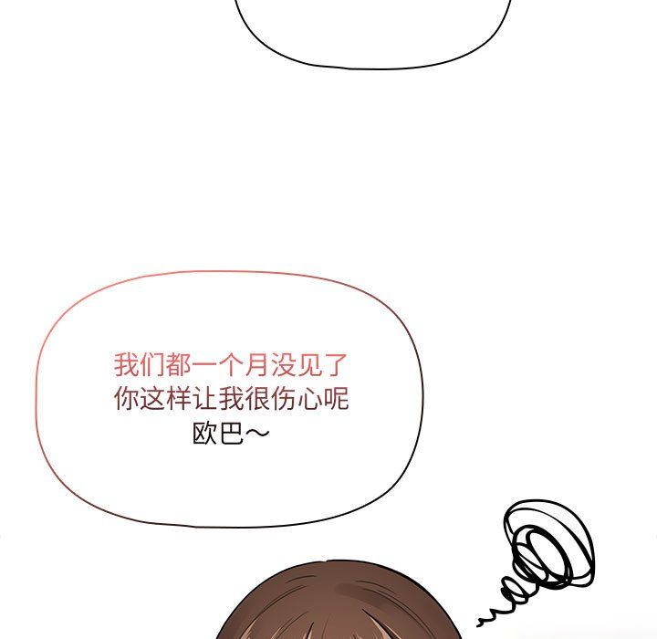 疫情期间的家教生活第134话