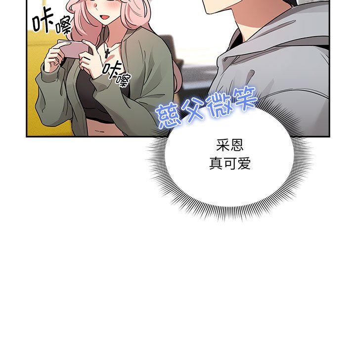 疫情期间的家教生活第134话