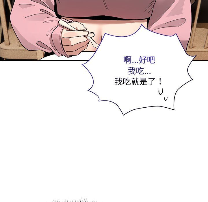 疫情期间的家教生活第134话