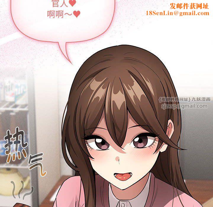 疫情期间的家教生活第134话