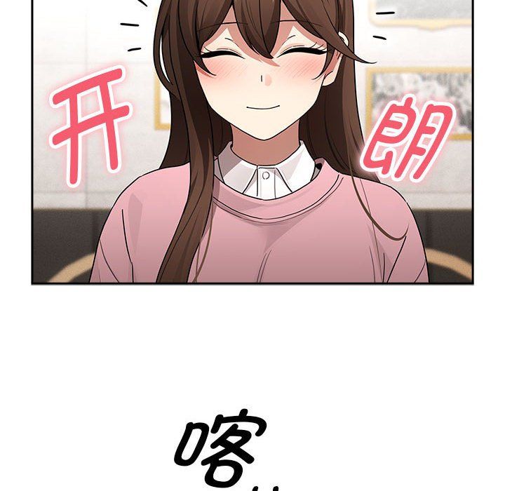 疫情期间的家教生活第134话