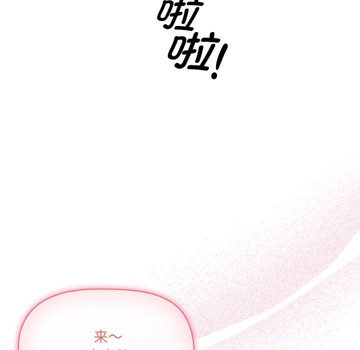 疫情期间的家教生活第134话