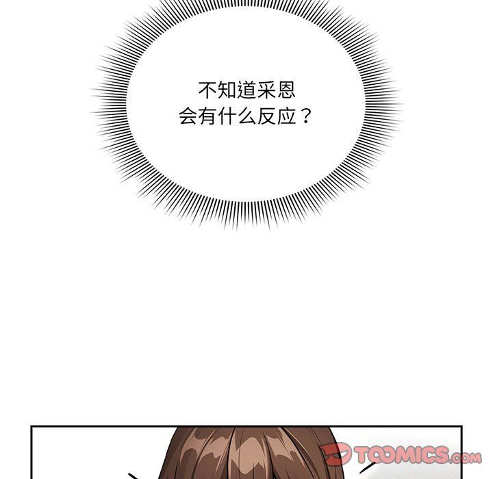 疫情期间的家教生活第134话