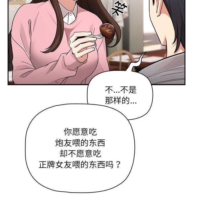 疫情期间的家教生活第134话